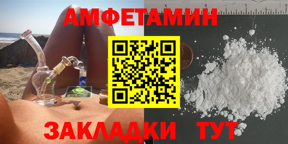 Курчалой  Амфетамин 98%  АМФ  Вход с VPN 