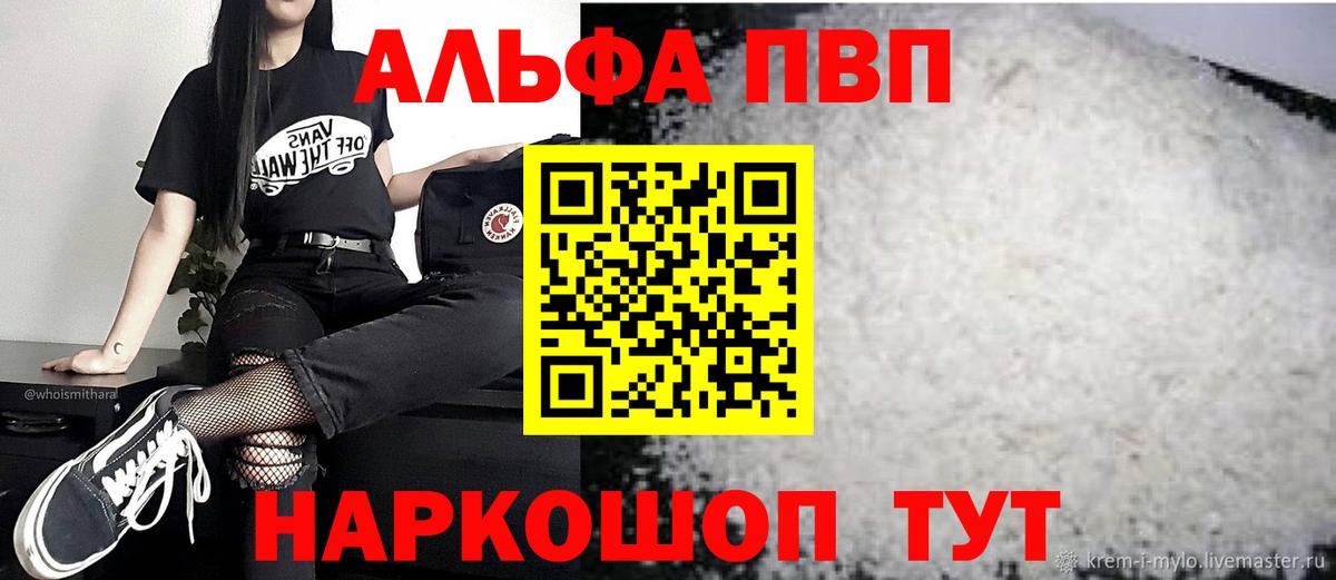 Курчалой  Alfa_PVP крисы CK  Вход с VPN  Alfa_PVP  Alfa_PVP Соль  Alfa_PVP СК 