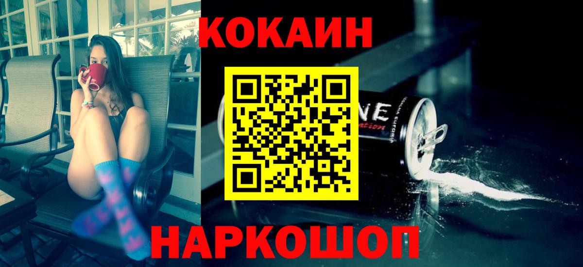 Кокаин Fish Scale  КОКАИН 98%  Вход с VPN  Курчалой 
