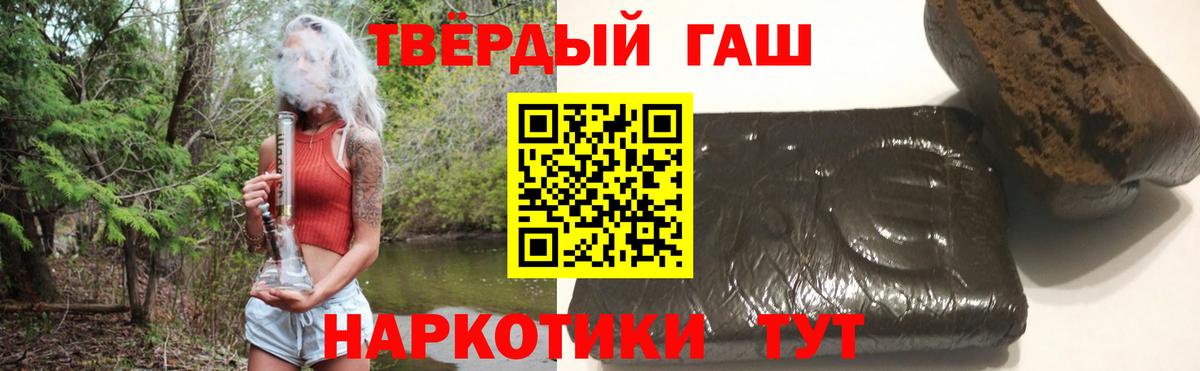 ГАШ индика сатива  Вход с VPN  Курчалой  Гашиш убойный 
