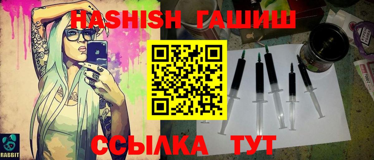 ГАШ гашик Курчалой