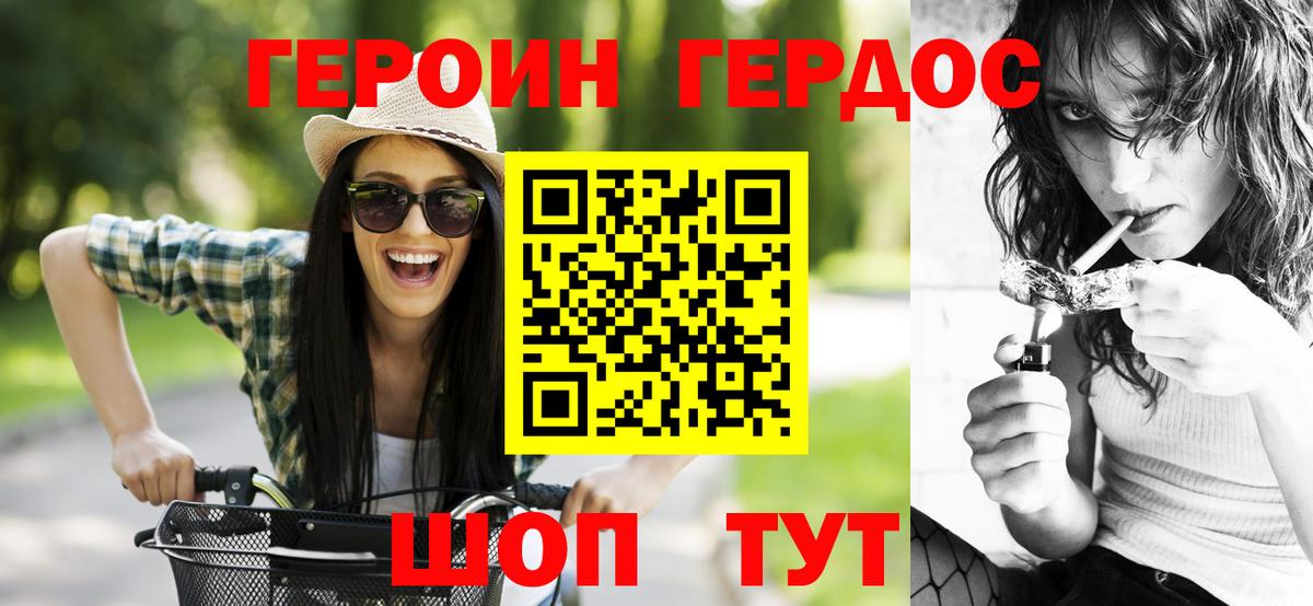 Курчалой  Героин VHQ  Вход с VPN 