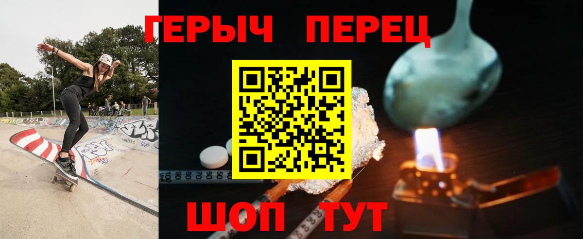 Героин Афган Курчалой