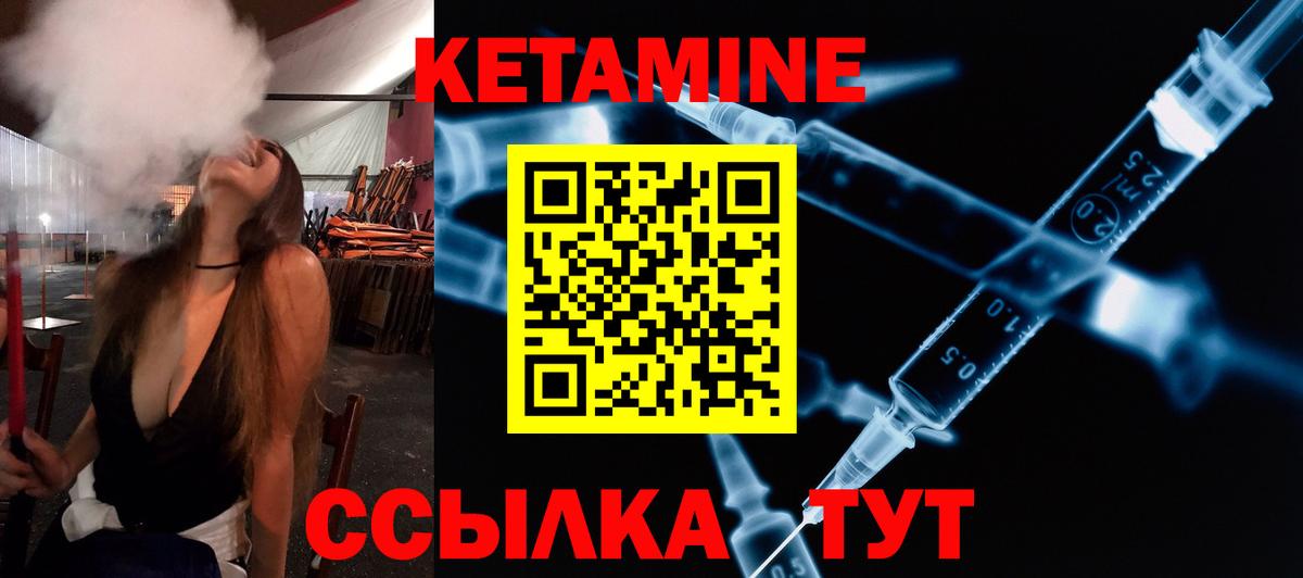 Курчалой  Кетамин ketamine  Вход с VPN  Кетамин VHQ 