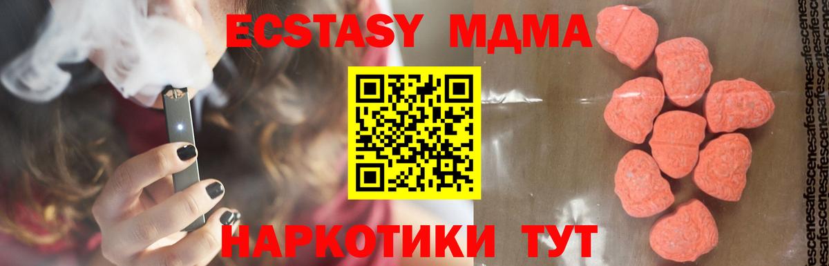 МДМА кристаллы  МДМА Molly  Курчалой  Вход с VPN 