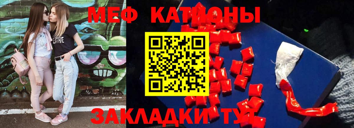 МЯУ-МЯУ  купить наркотики цена  Курчалой  Мефедрон мука  Вход с VPN 