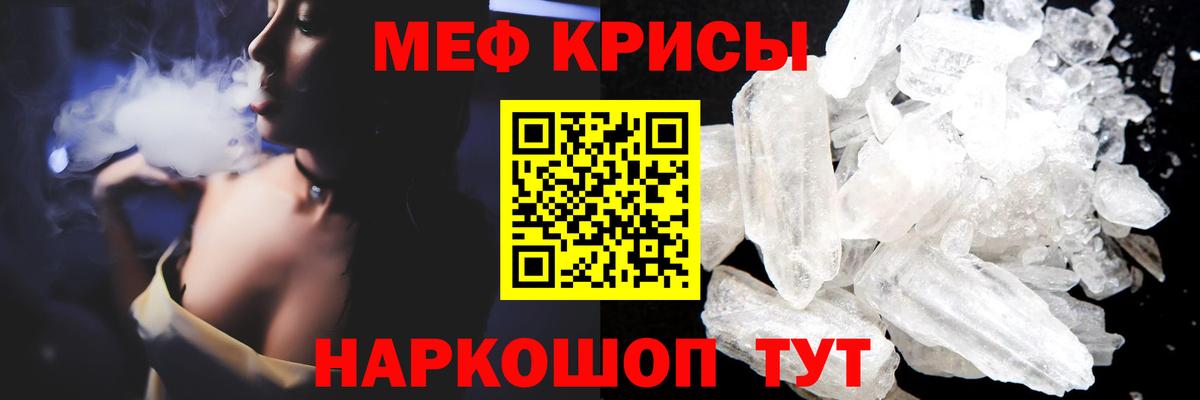 Меф кристаллы Курчалой