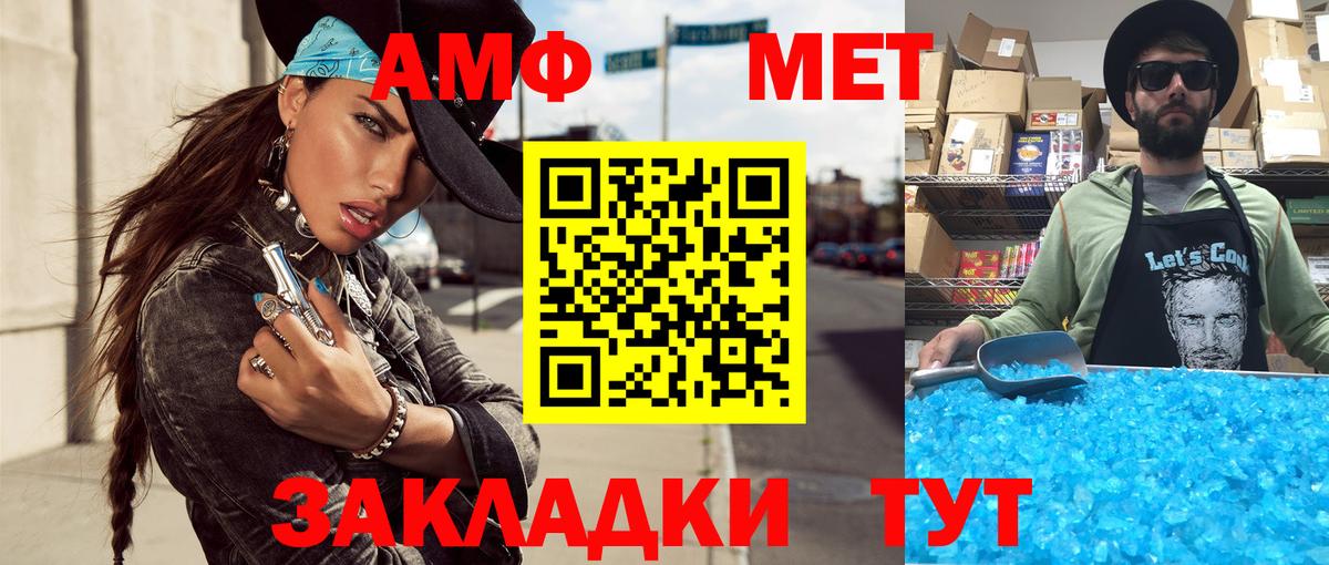 МЕТАМФЕТАМИН Декстрометамфетамин 99.9% Курчалой