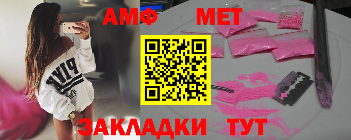 Курчалой  МЕТАМФЕТАМИН винт  Вход с VPN 