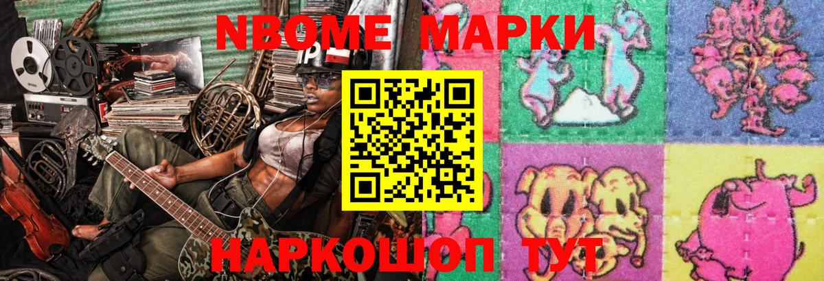 Наркотические марки 1,5мг Курчалой