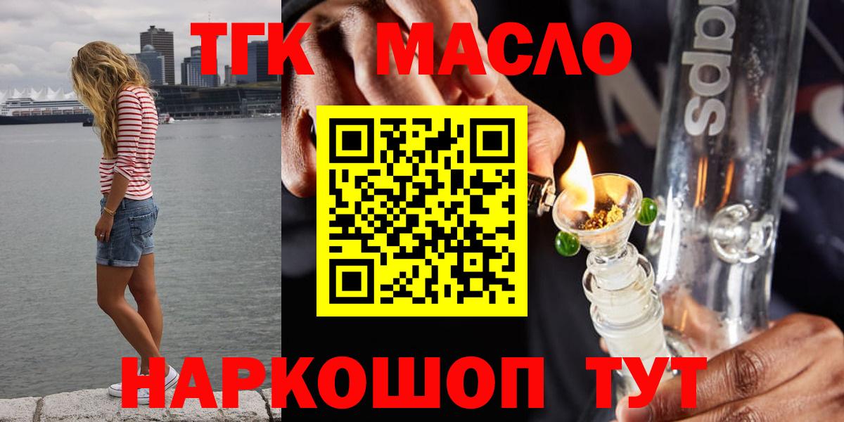 ТГК вейп  Вход с VPN  Курчалой  ТГК Wax 