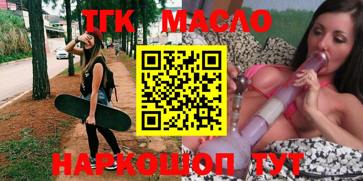 ТГК Wax Курчалой