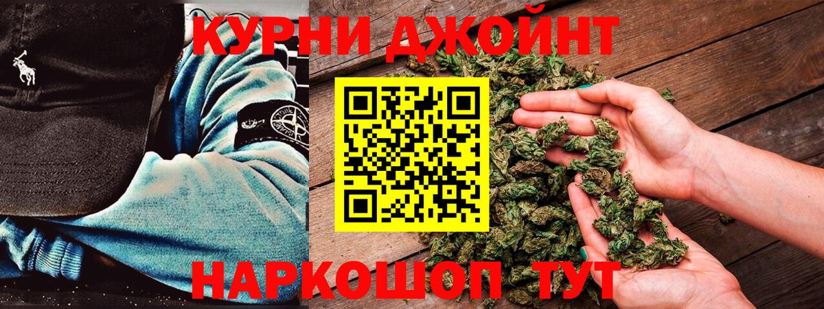 МАРИХУАНА VHQ  Вход с VPN  Марихуана SATIVA & INDICA  Каннабис White Widow  Шишки марихуана Bruce Banner  Курчалой 
